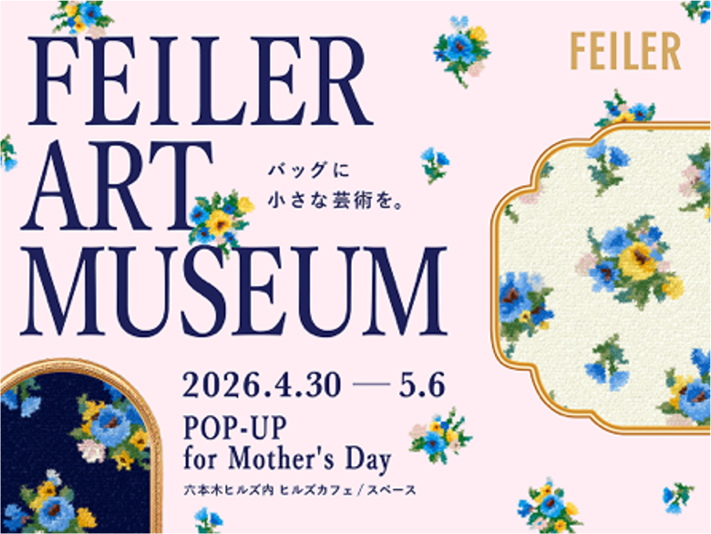 FEILER ART MUSEUM