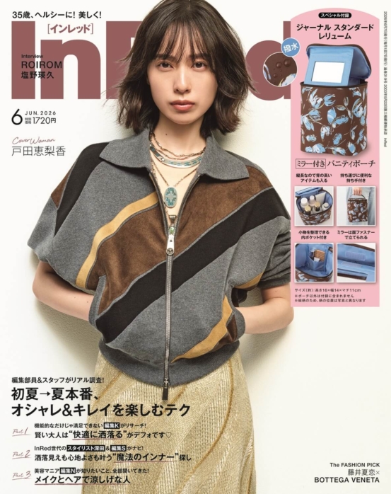InRed 2026年6月号