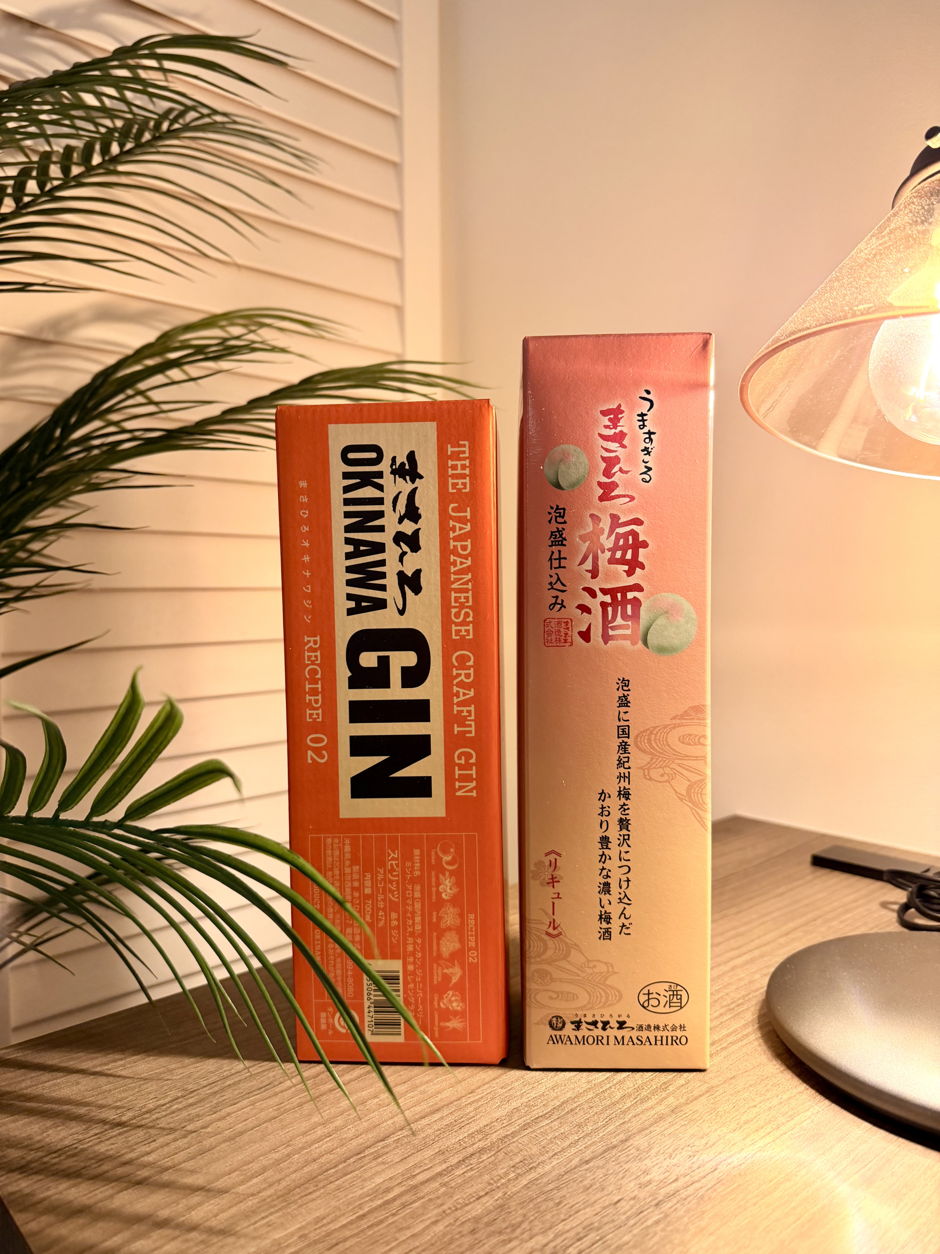 まさひろ酒造「まさひろ オキナワジン レシピ2」「まさひろ梅酒」