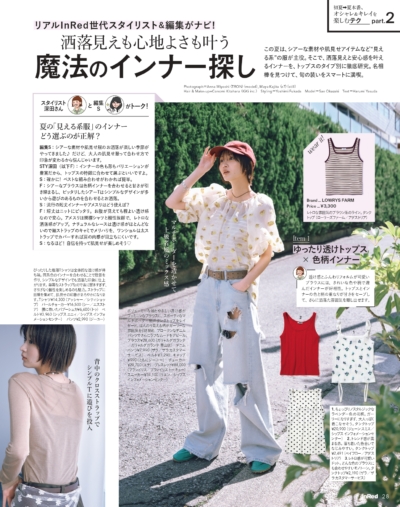 InRed 2026年6月号