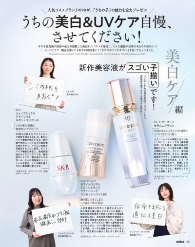 InRed 2026年5月号