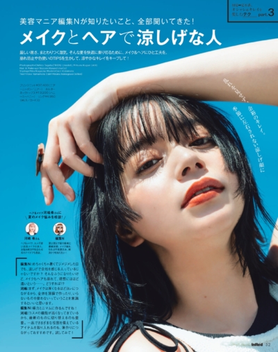 InRed 2026年6月号