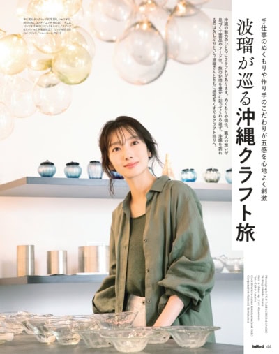 InRed 2026年5月号