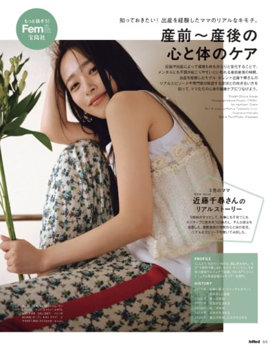 InRed 2026年5月号