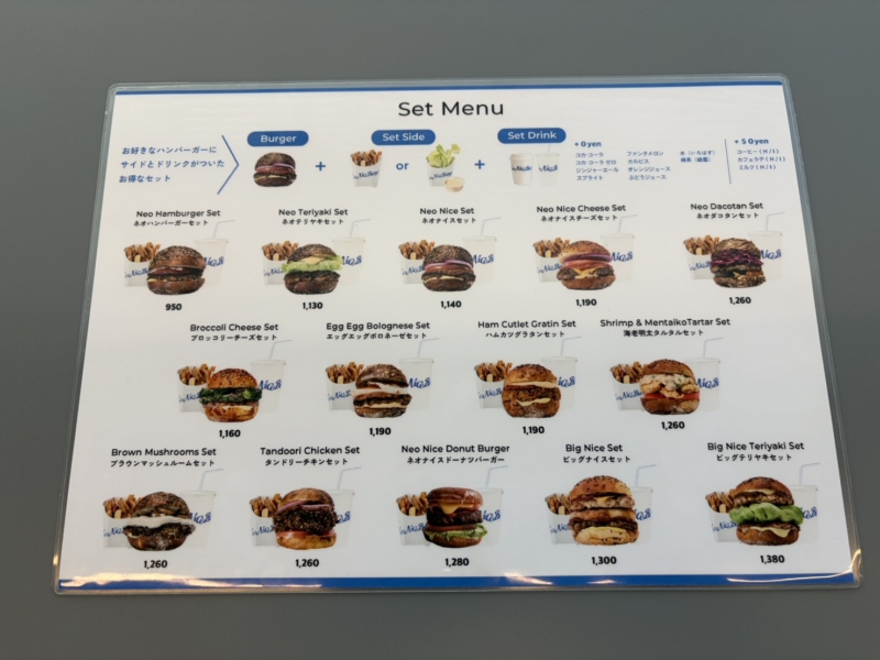 ネオナイスバーガー　メニュー