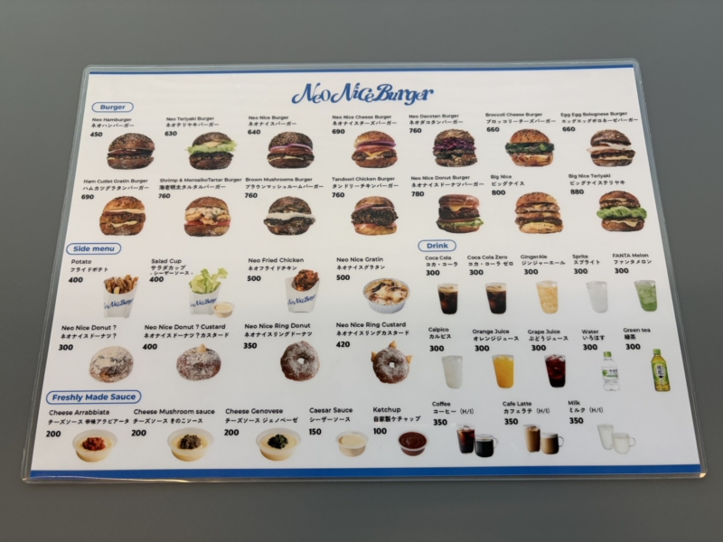ネオナイスバーガー　メニュー