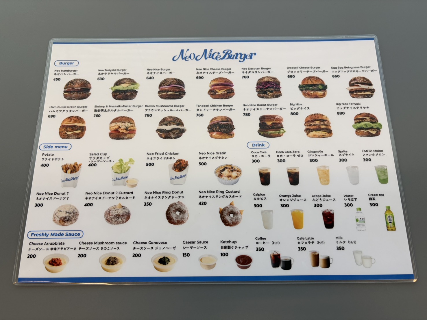 ネオナイスバーガー　メニュー