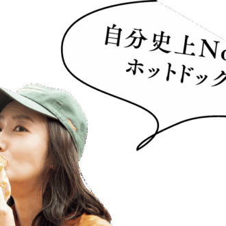 ホットドックを頬張る波瑠さん「自分史上No.1のホットドッグ!」