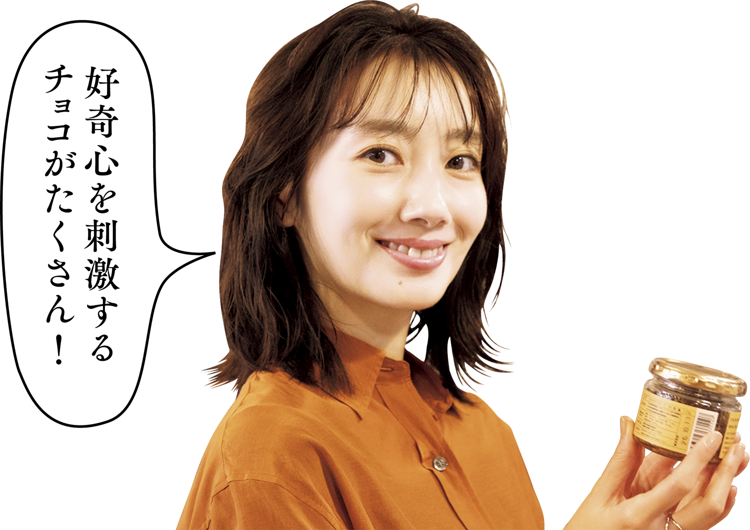 カカオマスタードを手にしている波瑠さん「好奇心を刺激するチョコがたくさん！」