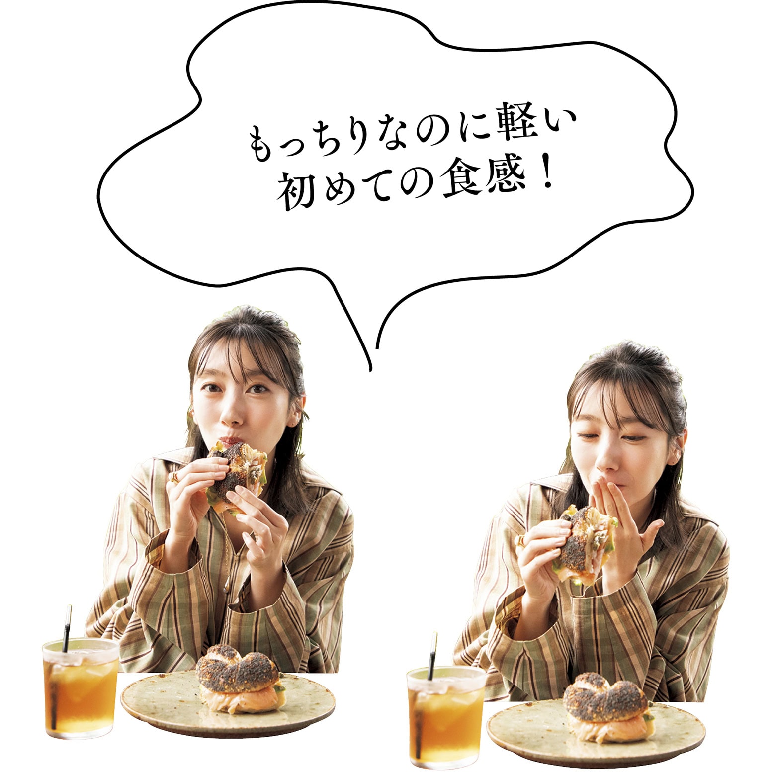 ベーグルを頬張る波瑠さん「もっちりなのに軽い初めての食感!」