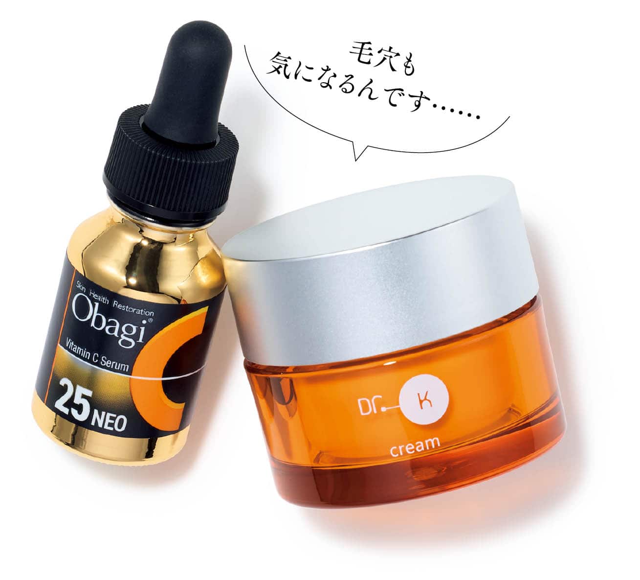右：ドクターケイ 薬用ABC-Gプレミアム クリームTA［医薬部外品］30g ￥8,250（ドクターケイ）、左：オバジ オバジC25セラム NEO12mL ￥11,000（ロート製薬）