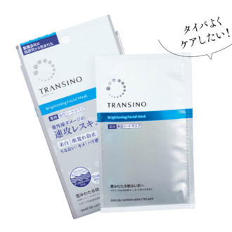 トランシーノ薬用 ブライトニングフェイシャルマスク［医薬部外品］20mL×4枚 ￥2,200〈編集部調べ〉（第一三共ヘルスケア）