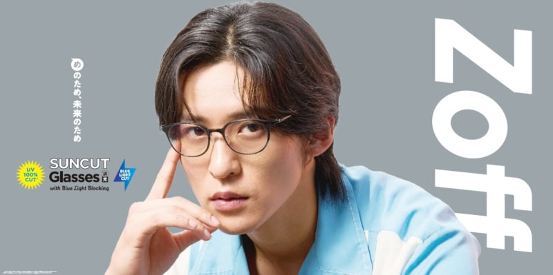 Zoff グローバルブランドアンバサダーの目黒蓮さん