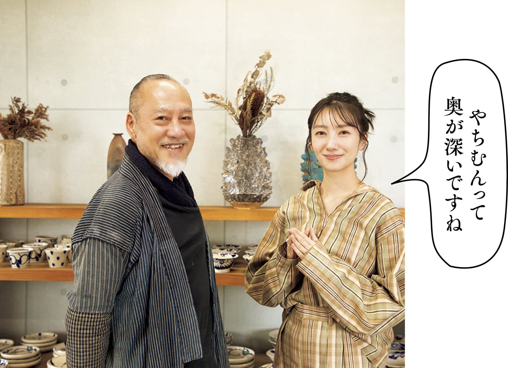 沖縄県立芸術大学の一期生として陶芸を学んだ壹岐幸二さんと波瑠さん