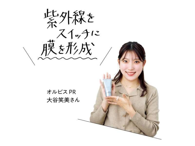 オルビス PR 大谷笑美さん