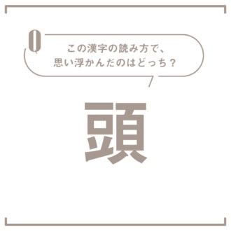【心理テスト】この漢字なんて読む？「人間関係で無理をしてしまっていること」がわかる！