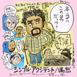 【５月・６月公開映画】放送作家・町山広美が厳選！注目の【映画２選】