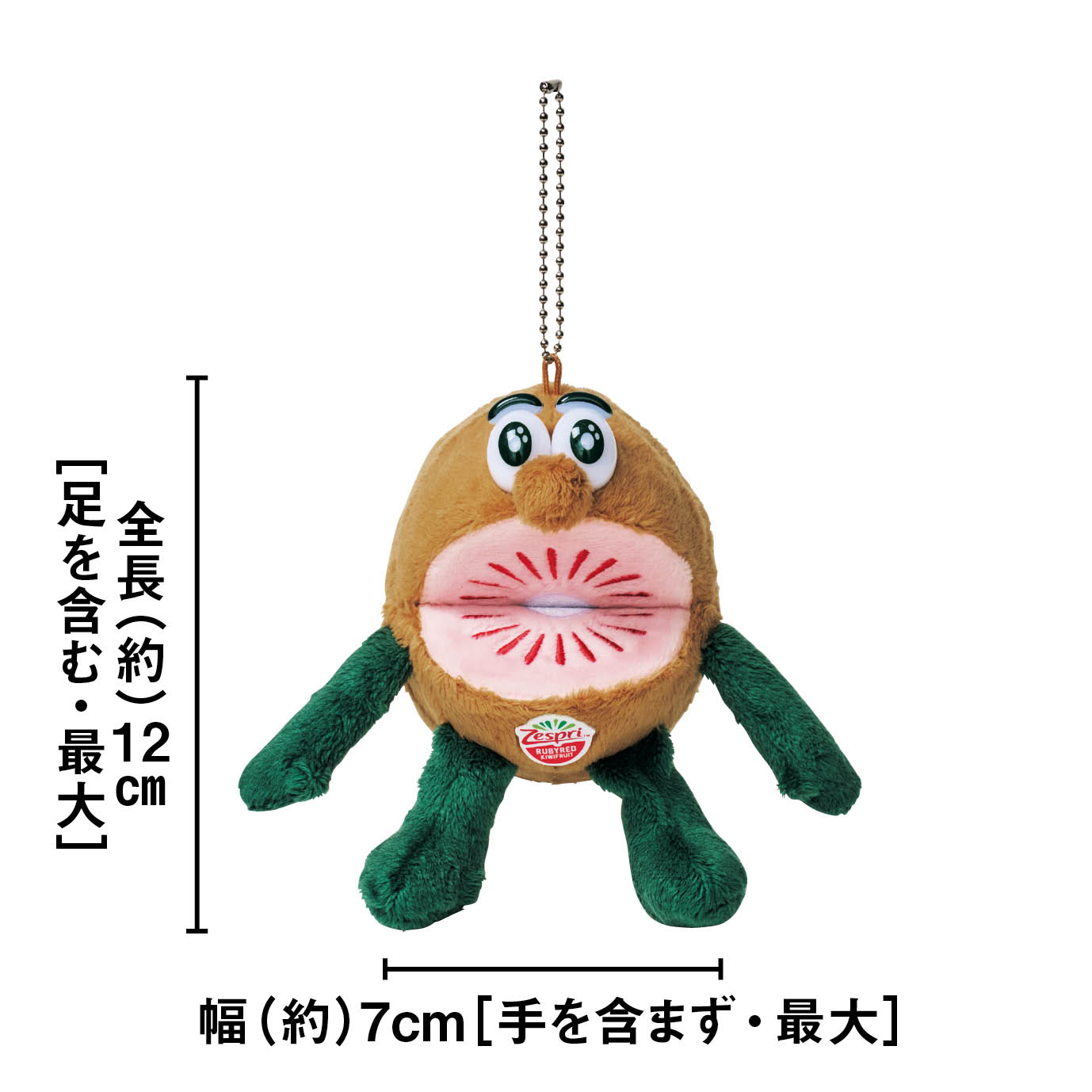【InRed7月号特別付録】ゼスプリ キウイブラザーズ レッドのぬいぐるみエコバッグはぬいぐるみにすると大きさはこんな感じ！