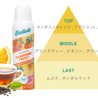 バティストドライシャンプー(タンジェリンツイスト)香りのピラミッド ※画像はイメージです