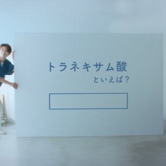 「ちふれ 美白TAシリーズ」の新WebCM