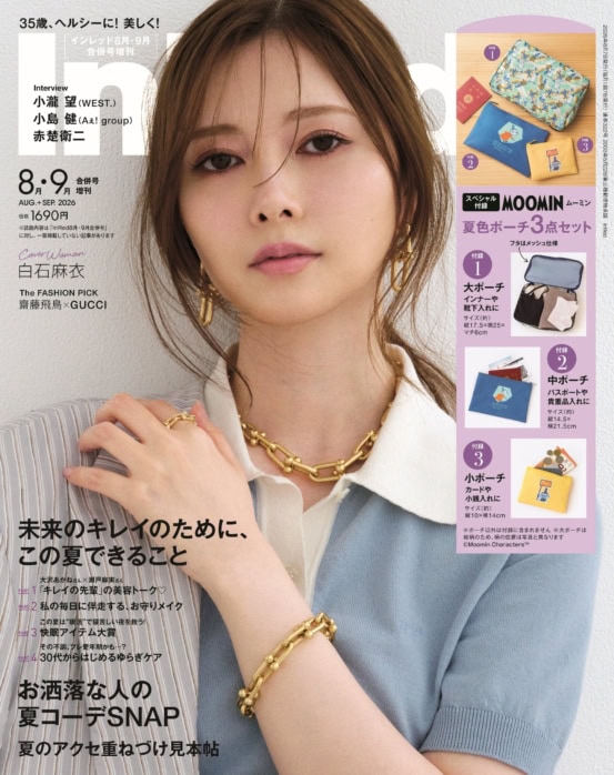 InRed 2026年8月・9月合併号増刊
