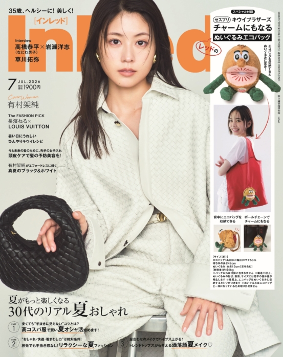 InRed 2026年7月号