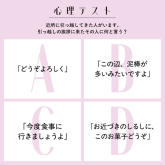 【心理テスト】どう反応する？「老後のあなたの暮らし」がわかる！