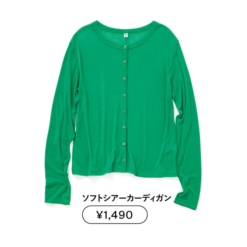 カーディガン(ジーユー)