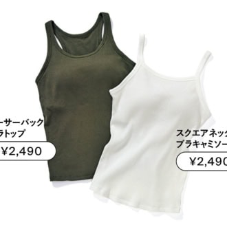 ブラトップ、ブラキャミソール（ともにユニクロ）