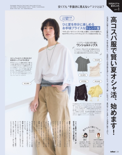 InRed 2026年7月号