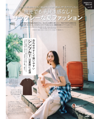 InRed 2026年7月号