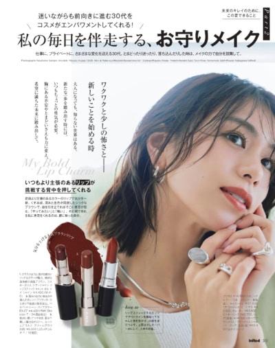 InRed 2026年8月・9月合併号