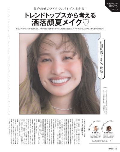 InRed 2026年7月号