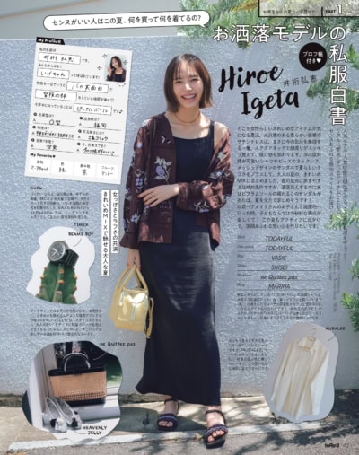 InRed 2026年8月・9月合併号