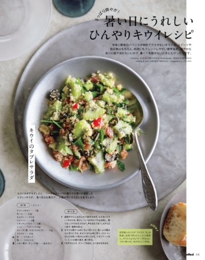InRed 2026年7月号