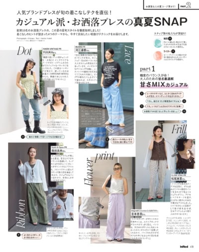 InRed 2026年8月・9月合併号