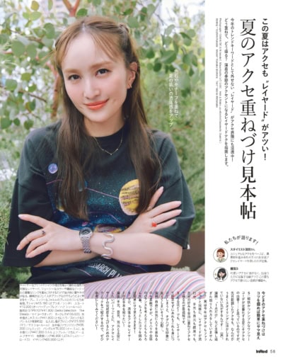 InRed 2026年8月・9月合併号