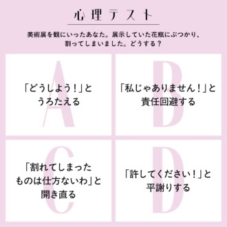 【心理テスト】どう反応する？ 「一生お金に困らない方法」がわかる！