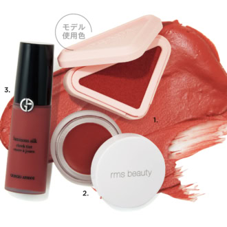 1.プラダ タッチ P71（プラダ ビューティ）　2.rms beauty リップチーク イリューシブ（アルファネット）　3.ルミナス シルク チーク ティント 65（アルマーニ ビューティ）
