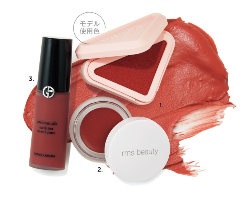 1.プラダ タッチ P71(プラダ ビューティ) 2.rms beauty リップチーク イリューシブ(アルファネット) 3.ルミナス シルク チーク ティント 65(アルマーニ ビューティ)