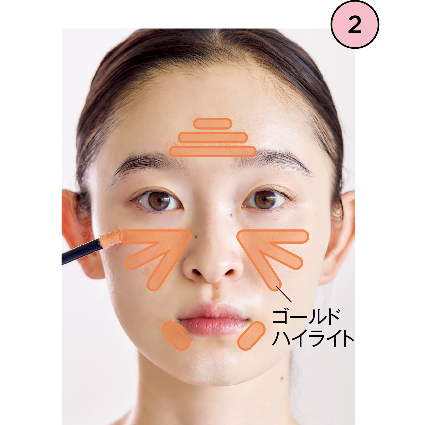 【2】ファンデ前に埋め込みゴールド