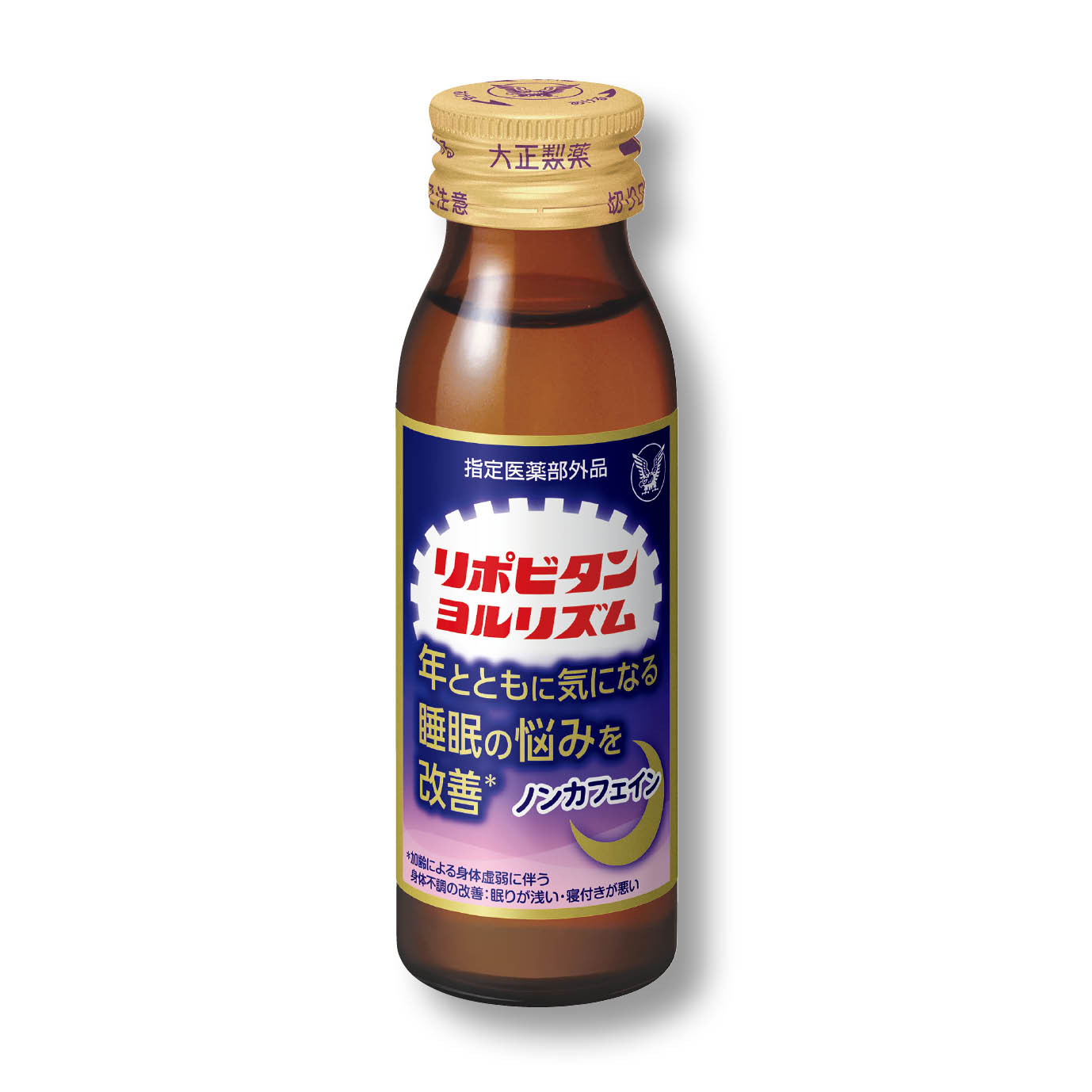 リポビタン ヨルリズム
