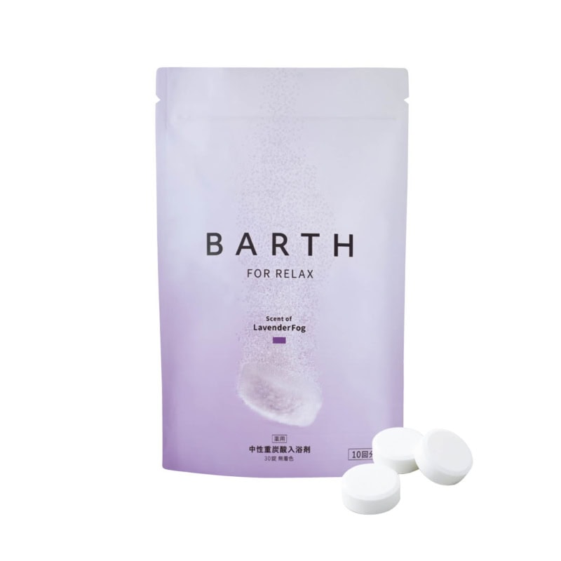 薬用BARTH中性重炭酸入浴剤RELAX LavenderFog 【医薬部外品】30錠（10回分） ￥3,190（バース）