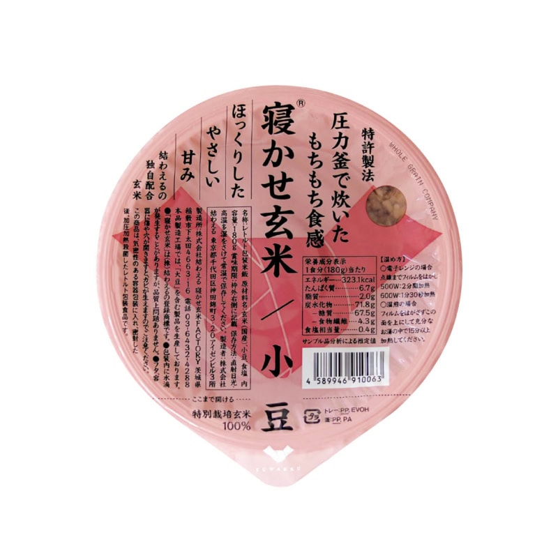 寝かせ玄米® 小豆ブレンド ¥333(YUWAERU)