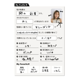 剛力彩芽Profile