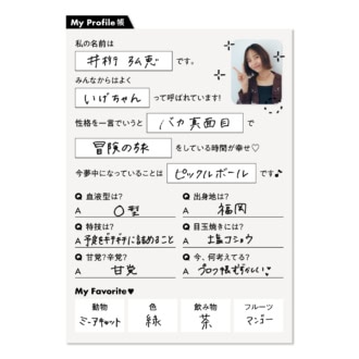 井桁弘恵Profile
