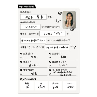 松木育未Profile