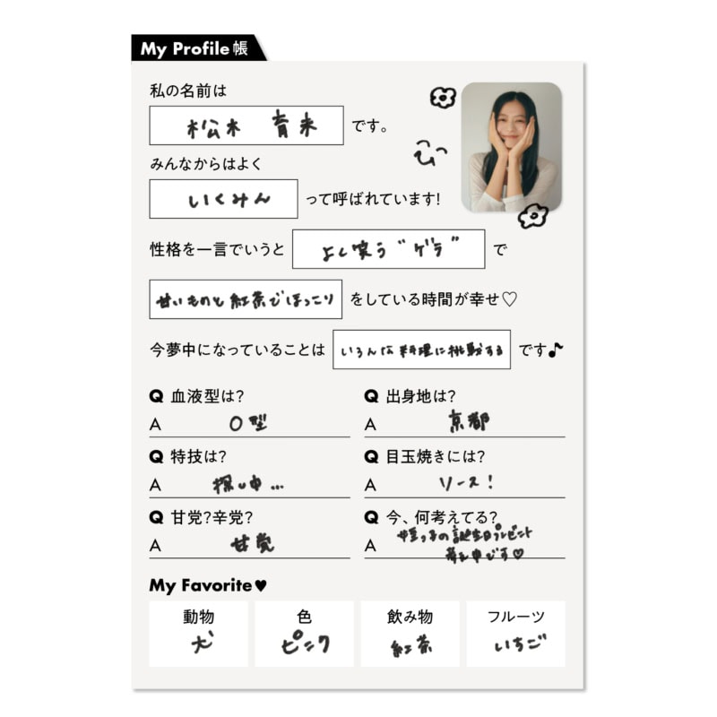 松木育未Profile