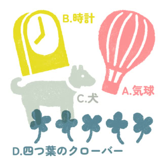 【心理テスト】最初に目に入ったイラストは？「なぜか損をしてしまう」あなたの人間関係のクセがわかる