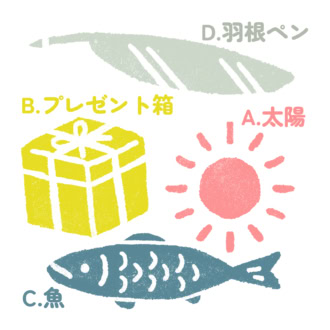 【心理テスト】最初に目に入ったイラストは？「恋をすると失いがちなもの」が判明！